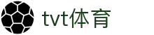 TVT体育 - 2026年国际足联世界杯全球顶尖体育赛事一站式平台